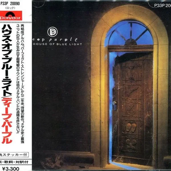 The House of Blue Light