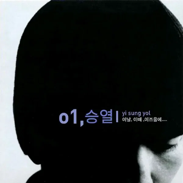 이날, 이때, 이즈음에....