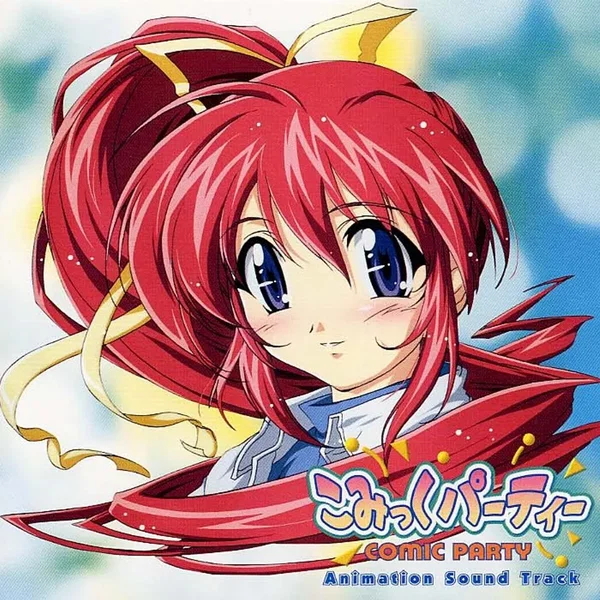 こみっくパーティー アニメーション・サウンドトラック