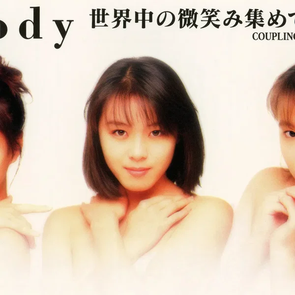 世界中の微笑み集めてもかなわない