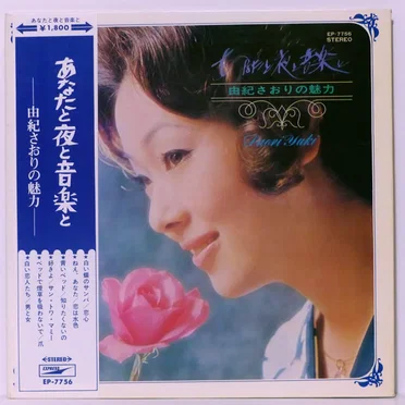 Saori Yuki Sings Standards