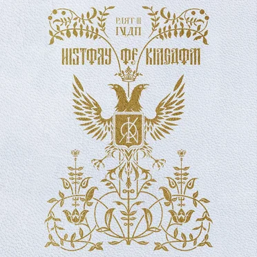 History Of Kingdom : Part Ⅲ. Ivan