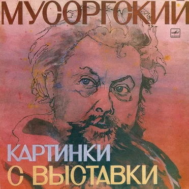 Картинки с выставки