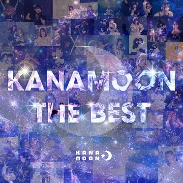 KANAMOON THE BEST by かなむ〜ん - album cover