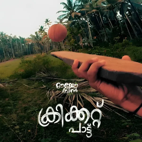 Cricket Paattu