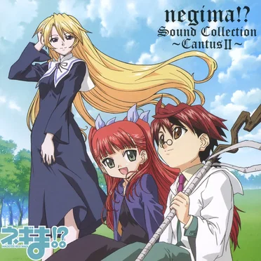 ネギま!? Sound Collection ~Cantus Ⅱ~
