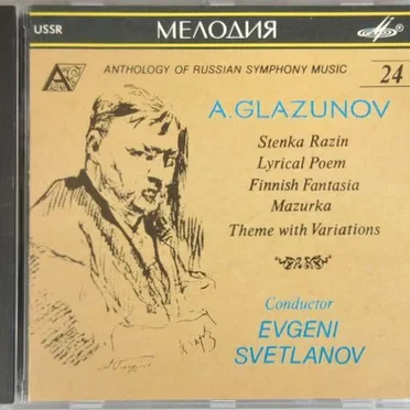 Stenka Razin / Lyrical Poem / Finnish Fantasia / Mazurka