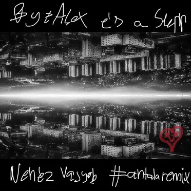 Nehéz vagyok (Antala remix)