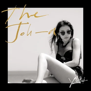 The Joh-a 더 좋아 by YURI - album cover