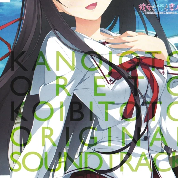 「彼女と俺と恋人と。」ORIGINAL SOUND TRACK "Our Happy Living Room"