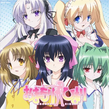 BEAM my BEAM (TV FULL VERSION) by ひまりんこ・L・しずくえす - album cover
