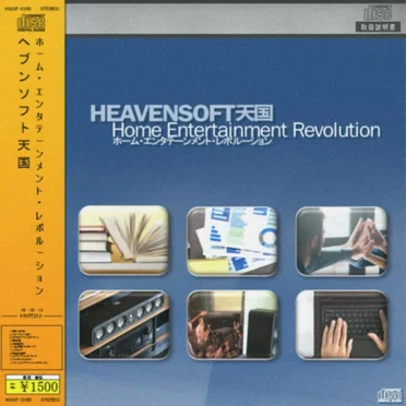 Home Entertainment Revolution by HEAVENSOFT天国 - album cover