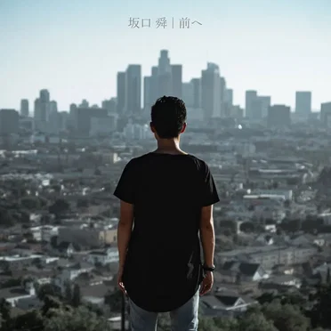 前へ