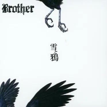 雪と鴉