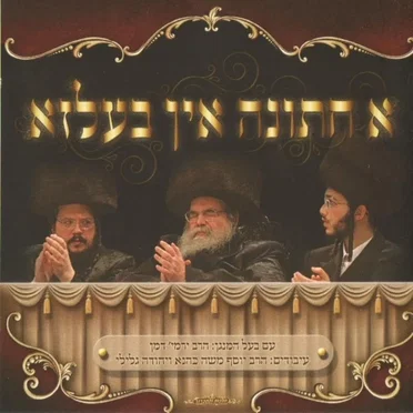A Wedding In Belz