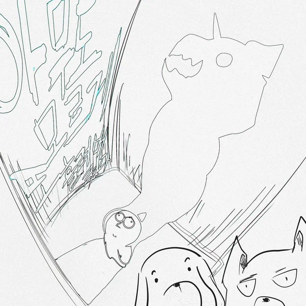 아무도 모르게 또 흘려버렸다