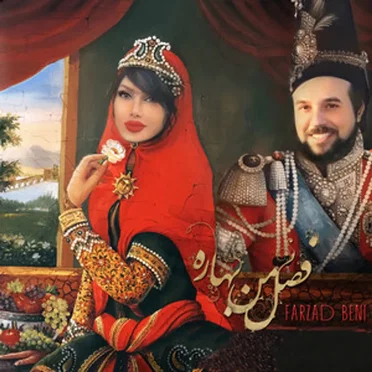 Fasle Man Bahareh