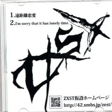 1st DEMO CD by ZXST - album cover