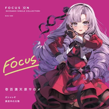 FOCUS ON - NIJISANJI SINGLE COLLECTION - 壱百満天原サロメ