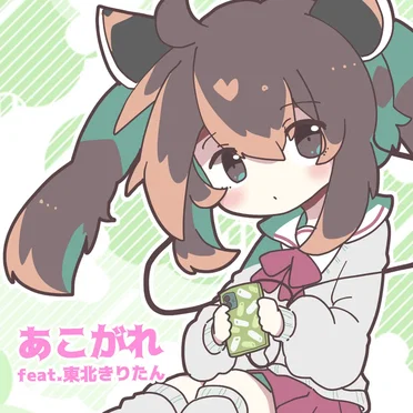 Akogare by uraboroshi - album cover