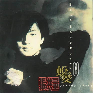 張洪量