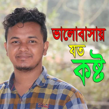 GoldEye SOHEL