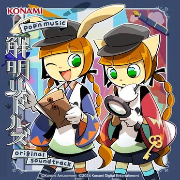 pop'n music 解明リドルズ original soundtrack by Various Artists - album cover