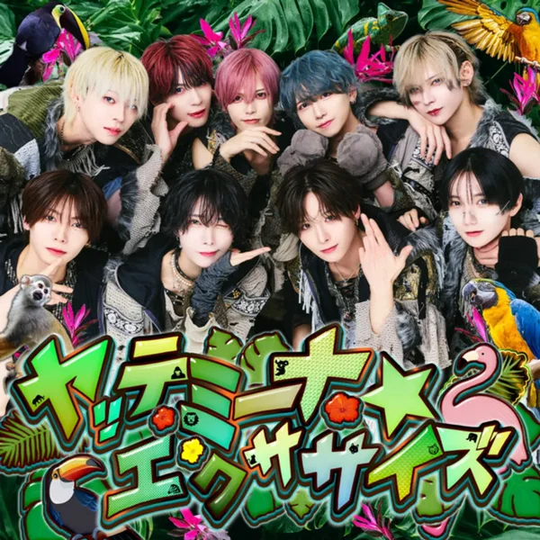ヤッテミーナ★エクササイズ