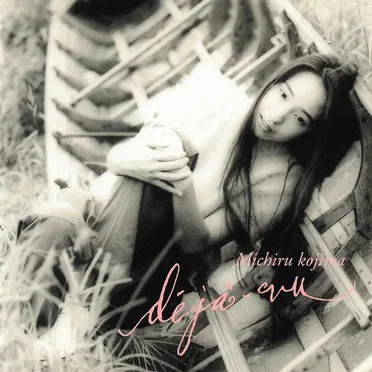 déjà‐vu by 児島未散 - album cover
