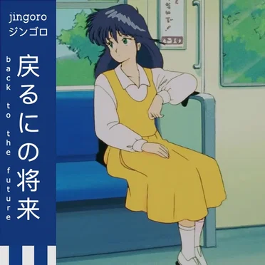 Back to the Future by Jingoro - album cover