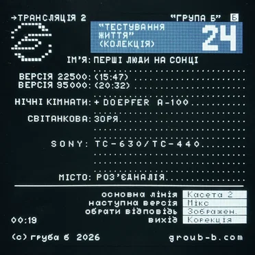 Тестування життя