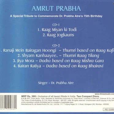 Prabha Atre