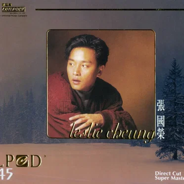 張國榮LPCD45