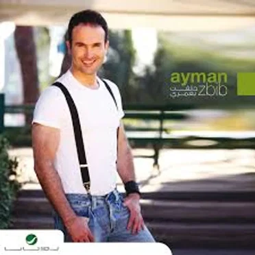 Aymen Zbib