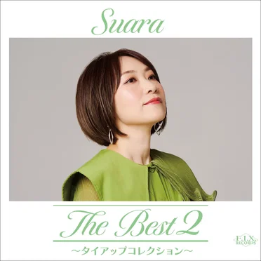 Suara The Best 2〜タイアップコレクション〜