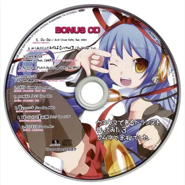 ウマウマできるトランスを作ってみた3 (サムネで余裕でした) Bonus CD by Various Artists - album cover