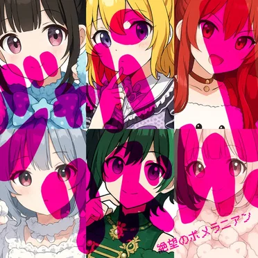 ジャパリズム!