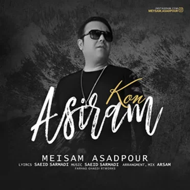Asiram kon by Meisam Asadpour - album cover