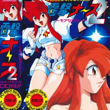 電撃ナース2~イン・ロック~ by Various Artists - album cover