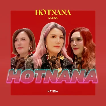 Hotnana by 那艺娜 - album cover