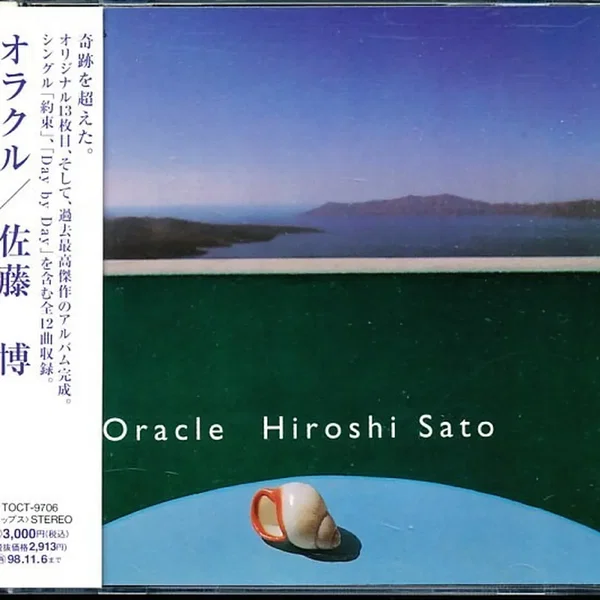 Oracle