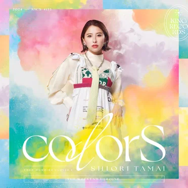 colorS by 玉井詩織 - album cover