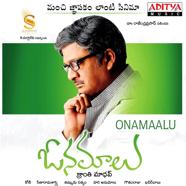 Onamaalu (Original Motion Picture Soundtrack)