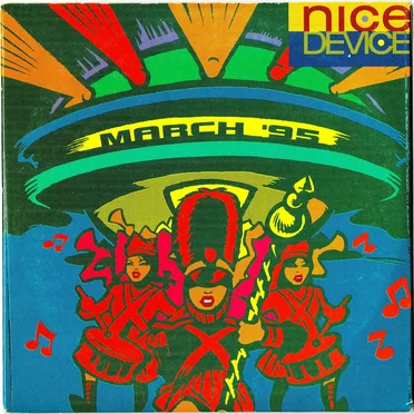 March '95
