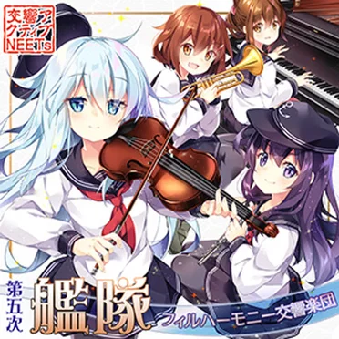交響アクティブNEETs