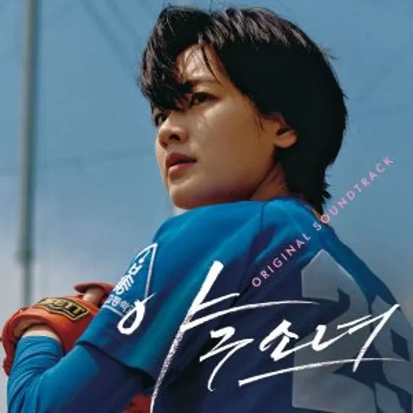 Baseball Girl (Original Soundtrack)