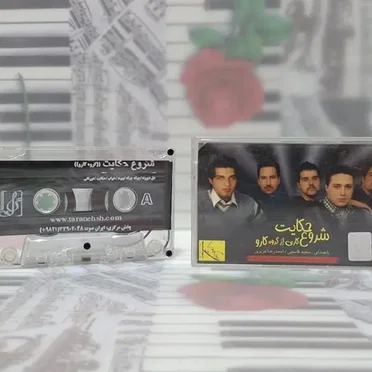 Shorooe Hekayet by Karo Band - album cover