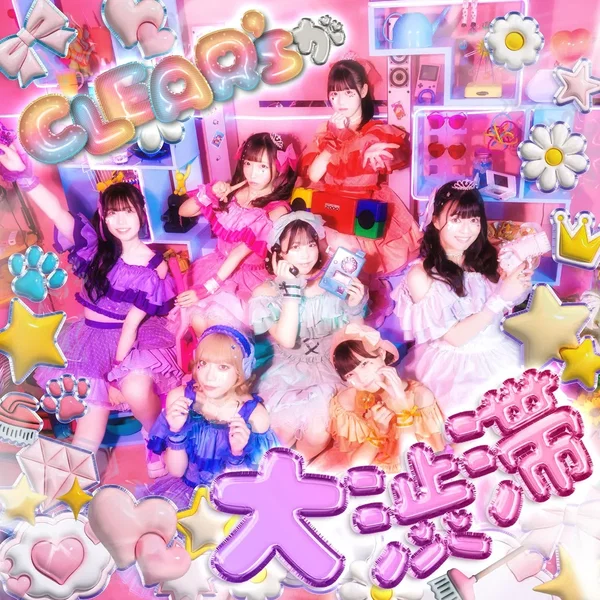 CLEAR’Sが大渋滞