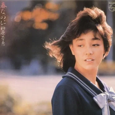 春なのに
