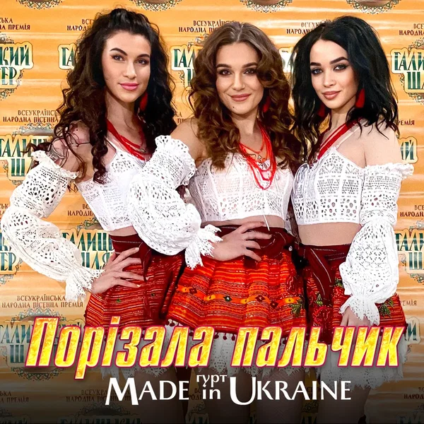 Порізала пальчик